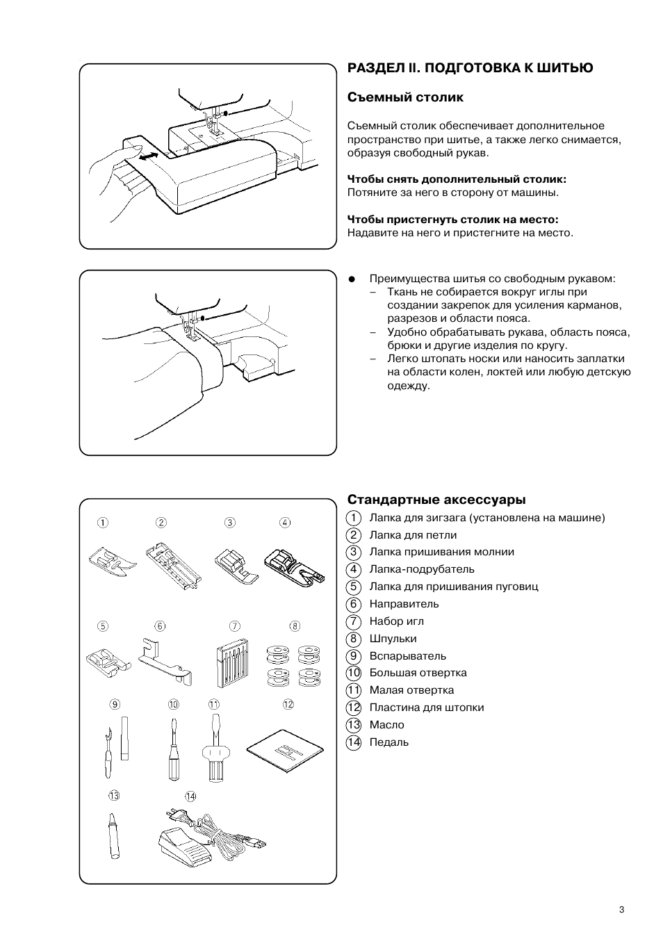 Машинка джаноме инструкция