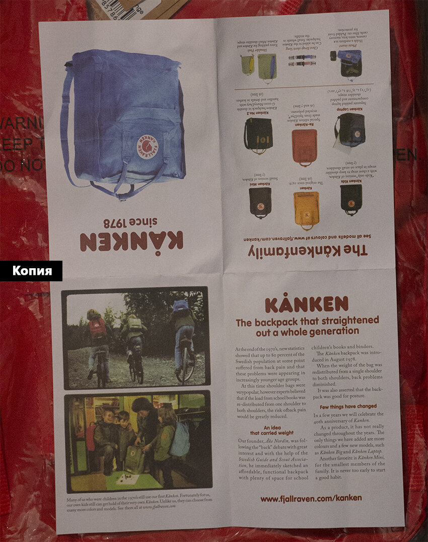 Продажа оригинальных шведских рюкзаков от fjallraven kanken