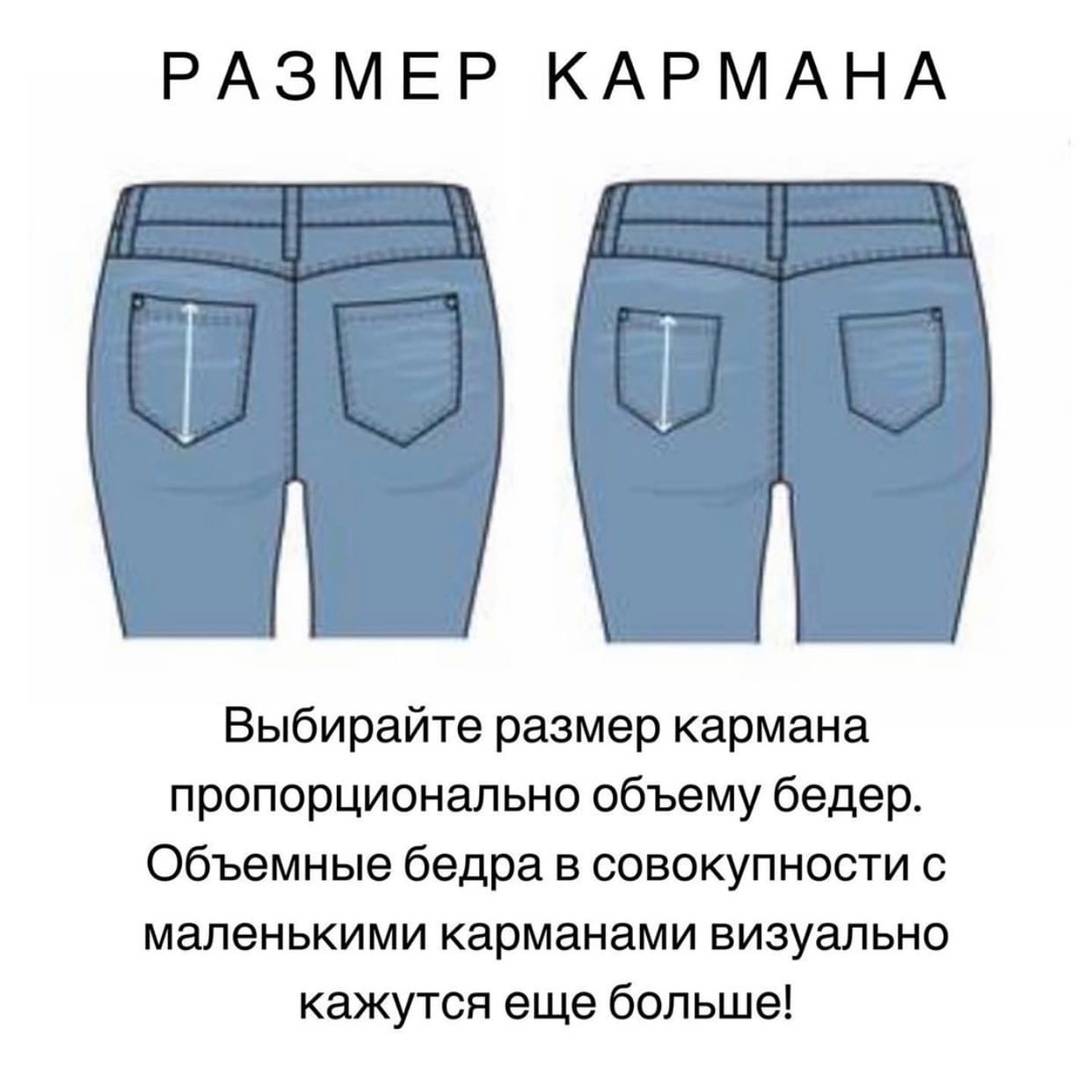 Размер джинсов: как определить свой - таблицы размеров. размеры джинсов: таблица для женских моделей
