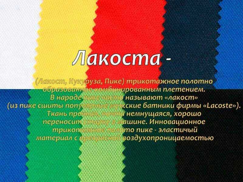 Кашкорсе - что за ткань, что из нее шьют, состав, трикотаж с лайкрой, платье из материала, чем отличается от рибаны, в чем разница